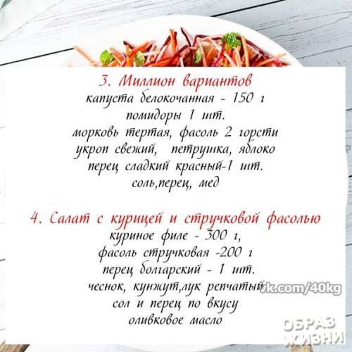 Топ-10 салатов для идеальной фигуры! Сохраняйте себе, чтобы не потерять