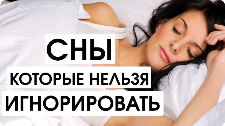 5 снов, которые нельзя игнорировать, чтобы не упустить важные перемены в жизни0