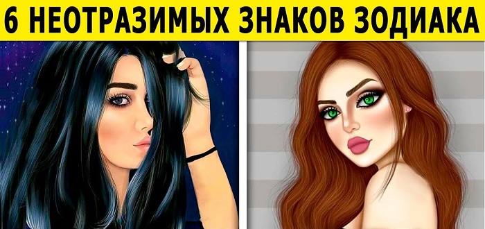 6 самых неотразимых женщин. Рейтинг знаков Зодиака1