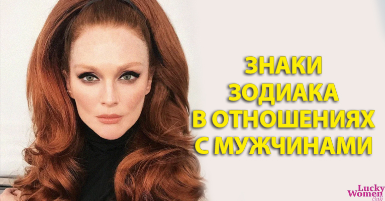 Хищница по гороскопу: как ведут себя женщины каждого знака Зодиака в отношениях0