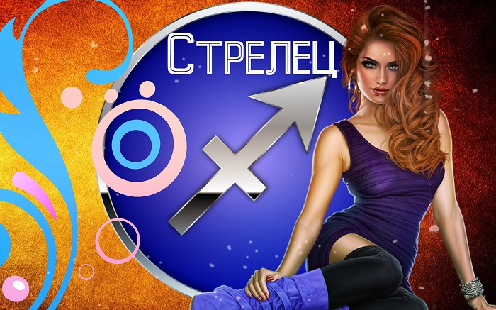 Знак зодиака Стрелец: 10 фактов о Стрельцах, которые вас удивят0